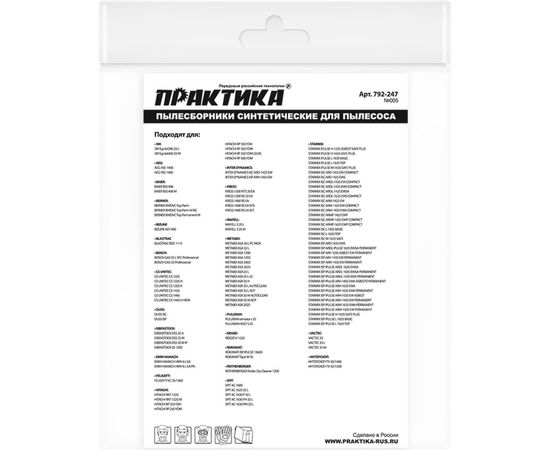 Мешки ПРАКТИКА 36 л, синтетич., 2 шт для пылесосов BOSCH GAS 25, METABO ASA/ASR и др. 792-247 – изображение 3