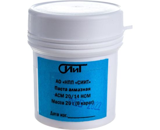 Паста алмазная набор 1/0, 3/2, 7/5, 20/14 СИИТ АЛМ-НОМ-20 – изображение 4
