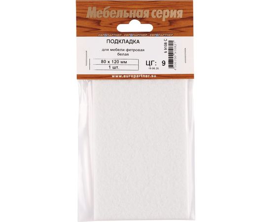 Подкладка ЕВРОПАРТНЕР фетр, бел 80х120 мм 1шт. 6 9108 C – изображение 4