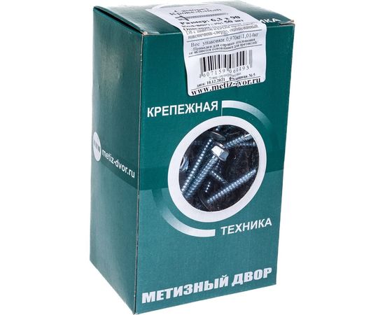 Кровельный саморез Метизный двор 6,3x90, 50 шт. 4607159064493 – изображение 5