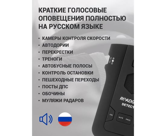 Автомобильный сигнатурный радар-детектор Roadgid Detect 1044756 – изображение 5