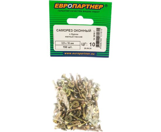 Оконный саморез с буром ЕВРОПАРТНЕР желтый цинк 3,9х16 150шт. 14 3916 7 – изображение 7