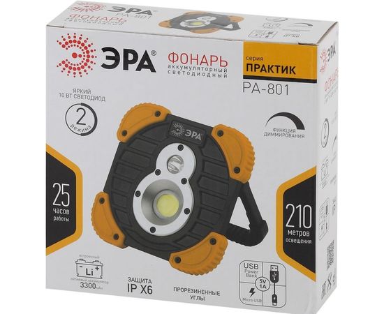 Фонарь-прожектор ЭРА PA-801 серия Практик 10Вт COB, 3,3 Ач, диммер, IPX6, PowerBank, коробка Б0036614 – изображение 8