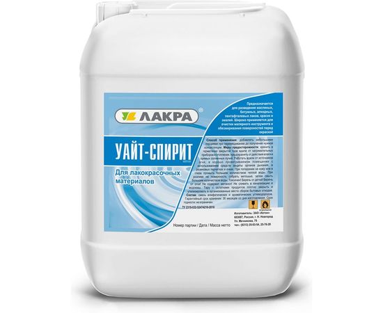 Уайт-спирит Лакра Кетон 10 л 90004928133 