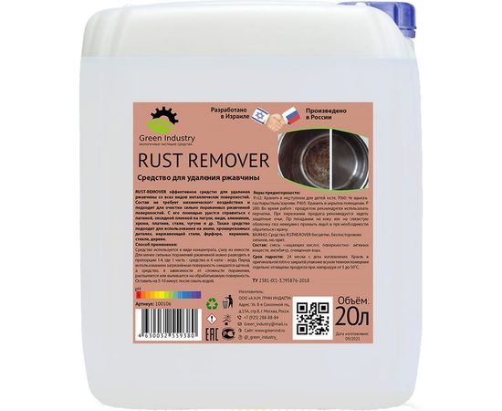 Средство для удаления ржавчины Green Industry Rust Remover 20 л 100106 