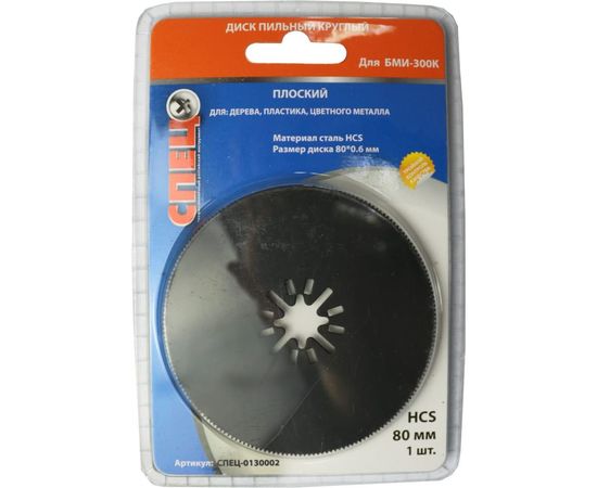 Диск пильный круглый (80х0.6 мм) для дерева/пластика/цветного металла СПЕЦ 0130002 