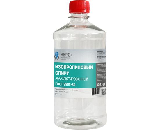 Изопропиловый спирт НЕРС+ бутылка 1 л ПЭТ 100006 