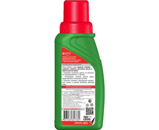 Жидкое средство для новогодних елей, сосен пихт Bona Forte 285 мл BF24010081 – изображение 2