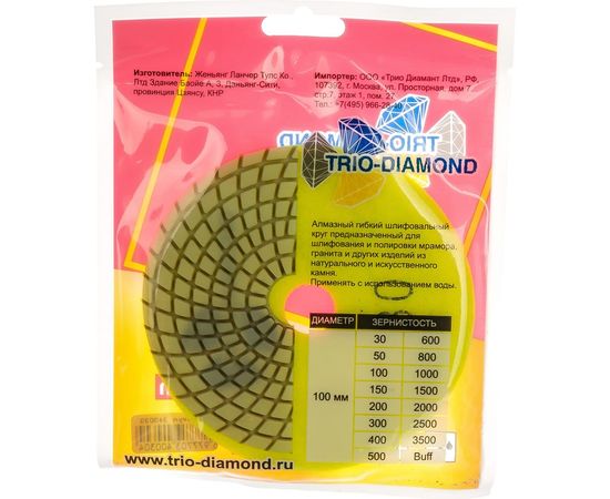Круг алмазный гибкий шлифовальный Черепашка 100 № 30 Trio-Diamond 340030 – изображение 2