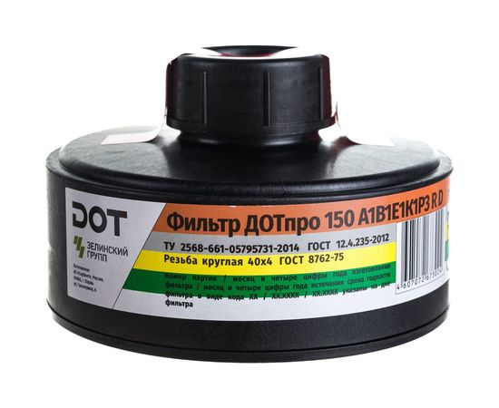 Комбинированный фильтр ДОТпро 150 марки А1В1Е1К1Р3 R D 102-011-0039 – изображение 2