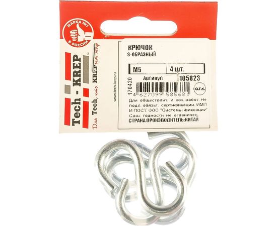 S-образный крючок М5 4шт - пакет Tech-Krep 105823 – изображение 2