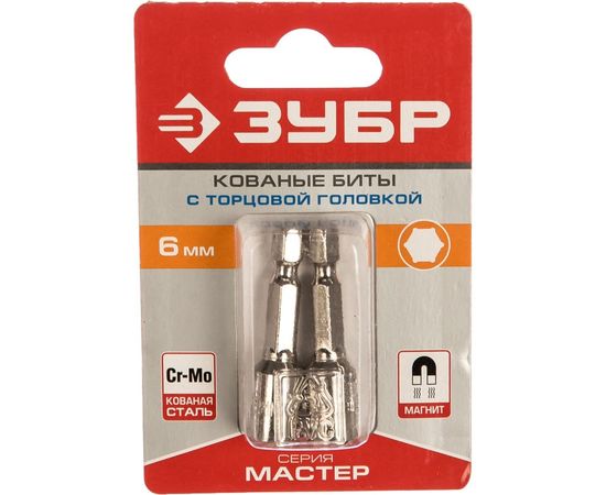 Биты МАСТЕР с торцовой головкой, магнитные, Cr-V, тип хвостовика E 1/4, 6х45мм, 2шт Зубр 26392-06-02 – изображение 2