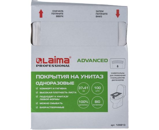 Покрытия на унитаз ЛАЙМА 1/4 сложения, 100 штук, 37х41 см,классик, 128813 – изображение 2