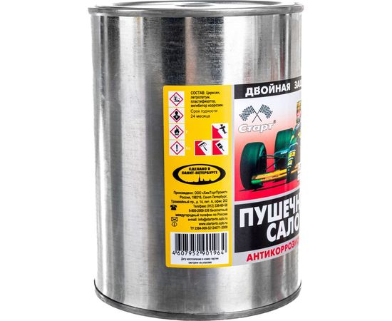 Пушсало СТАРТ 1 л металл 4607952901964 – изображение 2