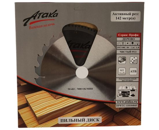 Диск пильный по дереву (255х30 мм; 100T) профи Атака 8079180 – изображение 3
