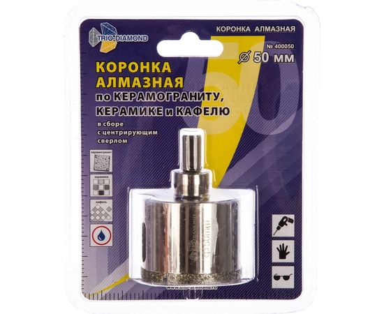 Коронка алмазная по керамике и кафелю с центрирующим сверлом (50 мм) TRIO-DIAMOND 400050 – изображение 3