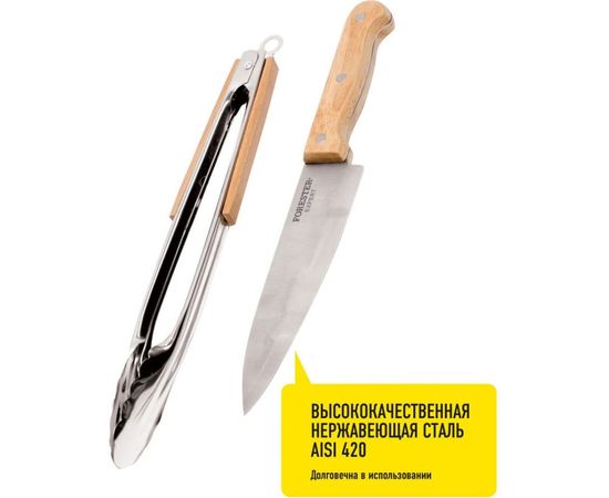 Универсальный набор для гриля FORESTER, щипцы, нож шефа 12 BC-772 – изображение 5