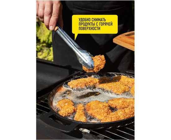 Универсальный набор для гриля FORESTER, щипцы, нож шефа 12 BC-772 – изображение 6