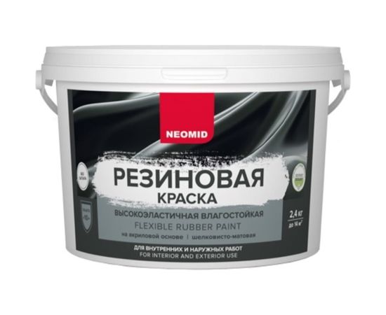 Резиновая краска Neomid черный, 2.4 кг Н-КраскаРез-2,4-Черн 