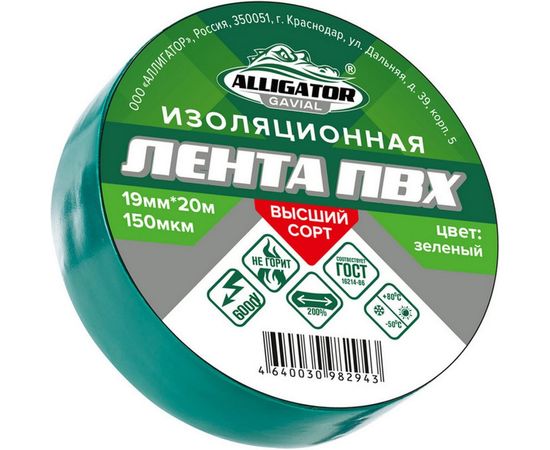 Изолента GAVIAL 19 мм x 20 м, зеленая 00001206 