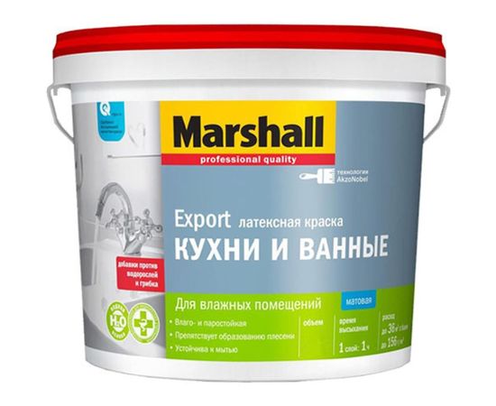 Краска MARSHALL ДЛЯ КУХНИ И ВАННОЙ влагостойкая интерьерная, баз BW 0,9л 5248866 
