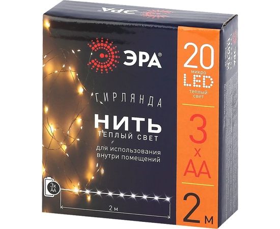 Гирлянда ЭРА ENIN2B LED Нить, 2 м, теплый свет, АА, IP20 Б0041891 – изображение 11
