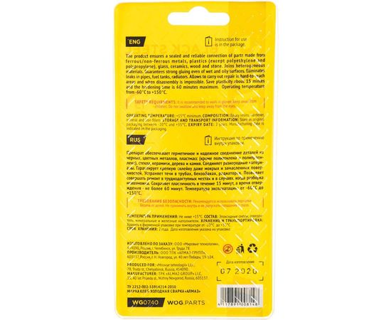 Холодная сварка клей WOG высокопрочная, металлонаполненная WG0740 – изображение 2