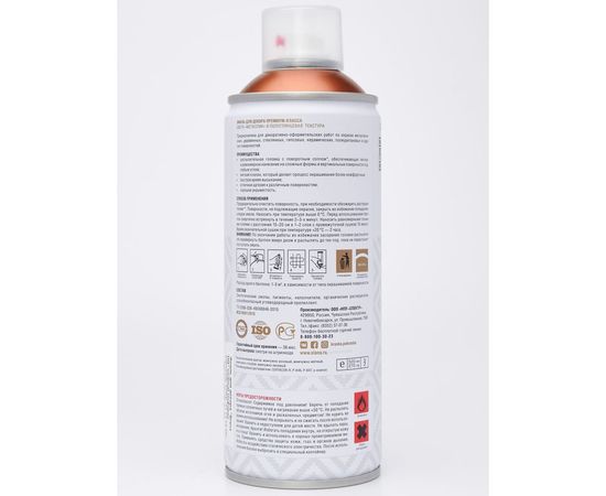 Аэрозольная эмаль Siana High Quality медный инферно SNM009 – изображение 2