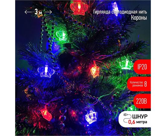 Гирлянда ЭРА ENIN3K Короны, LED, Нить, 3 м, мультиколор, 220V, IP20 Б0041898 – изображение 2