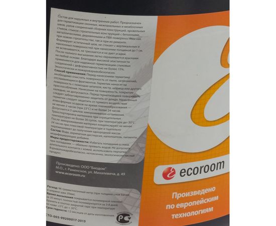 Акриловый герметик для межпанельных швов ECOROOM AS-11 15 кг E-Герм-4181/15 – изображение 2