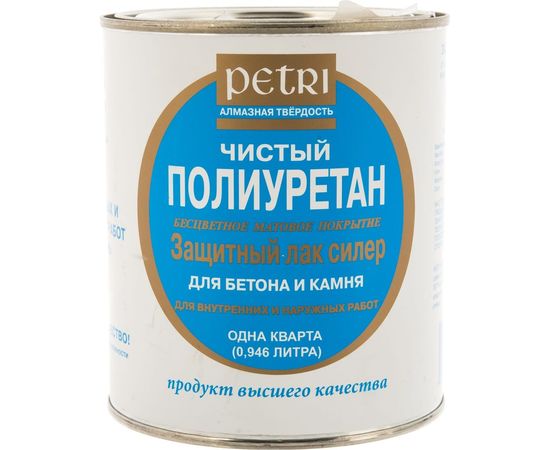 Защитный лак для бетона и камня Petri Concrete & Stone Sealer матовый PC3605400 – изображение 2