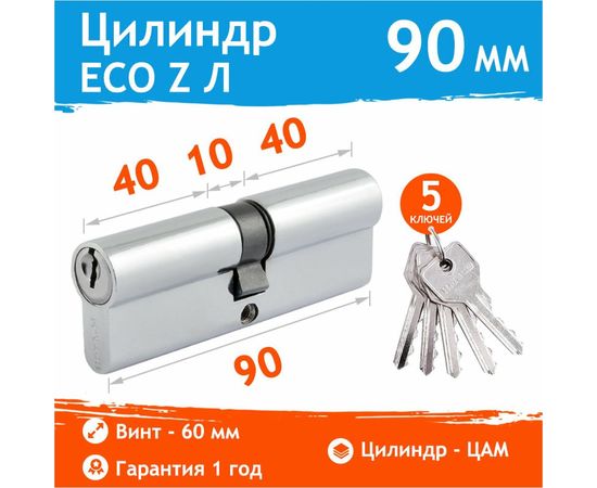 Цилиндровый механизм НОРА-М ЕСО Z Л-90 45-45 хром Х 15421 – изображение 2