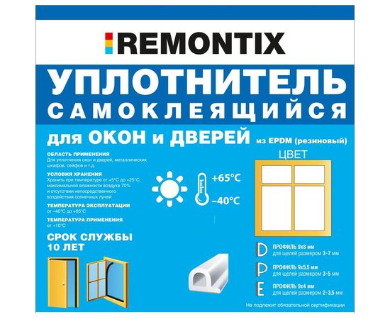 Самоклеящийся уплотнитель Remontix P 12 м, белый REMPW00012 – изображение 2