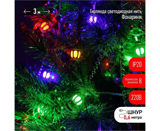 Гирлянда ЭРА ENIN3F Фонарики, LED, Нить, 3 м, мультиколор, 220V, IP20 Б0041897 – изображение 3