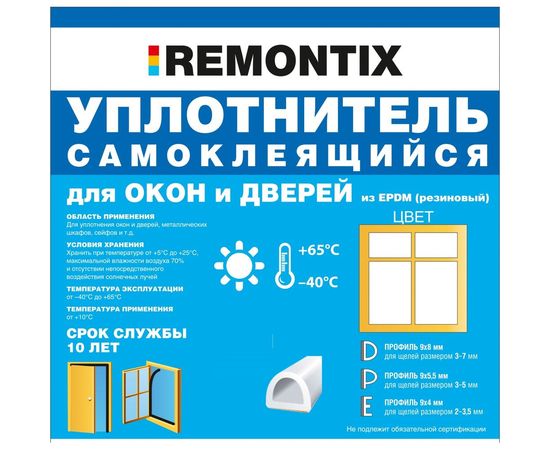 Самоклеящийся уплотнитель Remontix D 12 м, белый REMDW00012 – изображение 3