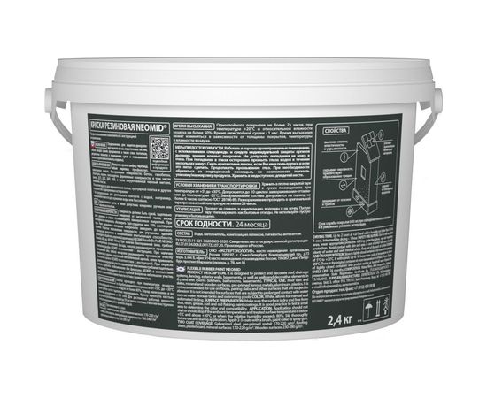 Резиновая краска Neomid Белый 2,4 кг Н-КраскаРез-2,4-БазА – изображение 3