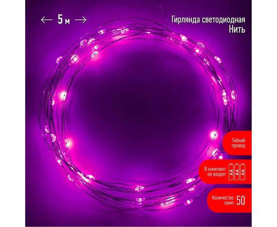 Гирлянда ЭРА ENIN 5NP LED нить, 5 м, сиреневый свет, АА 100/2500 Б0047961 – изображение 3