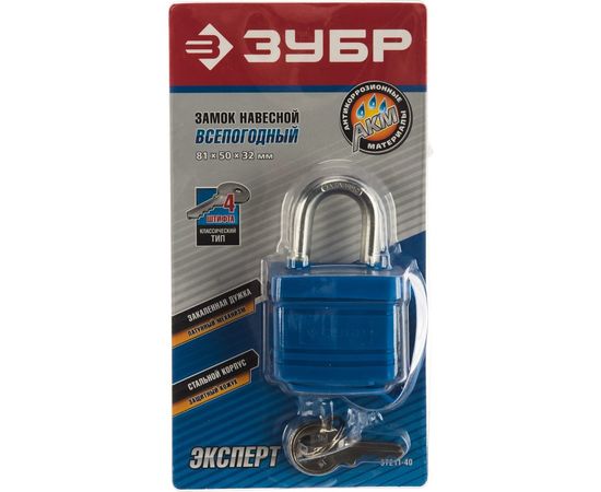 Навесной всепогодный замок 40 мм ЗУБР ЭКСПЕРТ 37211-40 – изображение 4