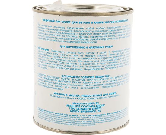 Защитный лак для бетона и камня Petri Concrete & Stone Sealer матовый PC3605400 – изображение 4