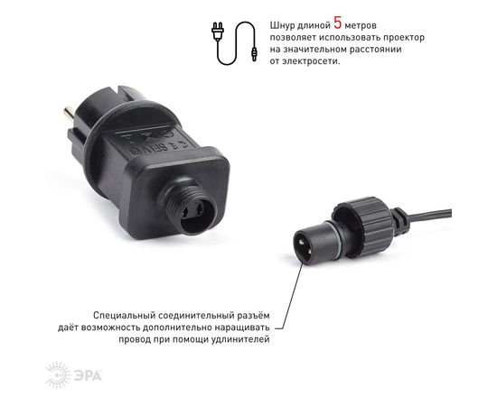 Laser-проектор ЭРА ENIOP01 Метеоритный дождь, мультирежим, 2 цвета, 220V Б0041642 – изображение 6