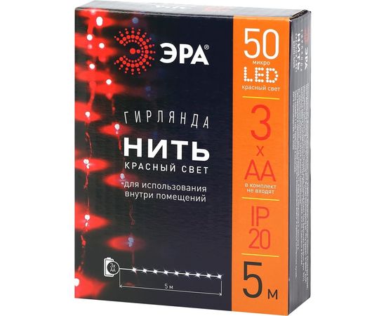 Гирлянда ЭРА ENIN 5NR LED Нить, 5 м, красный свет, АА, 100/2500 Б0047963 – изображение 6