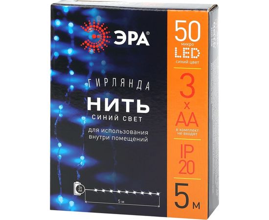Гирлянда ЭРА ENIN 5NB LED, Нить, 5 м, синий свет, АА, 100/2500 Б0047962 – изображение 8