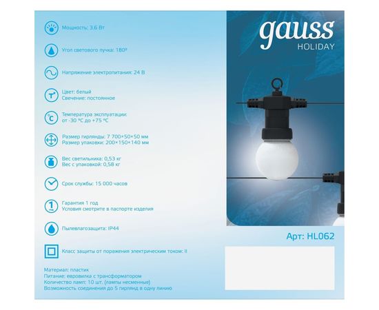 Светодиодная гирлянда Gauss Белт Лайт, серия Holiday, 10 ламп, 7.7 м, IP44, белый, 1/6 HL062 – изображение 8