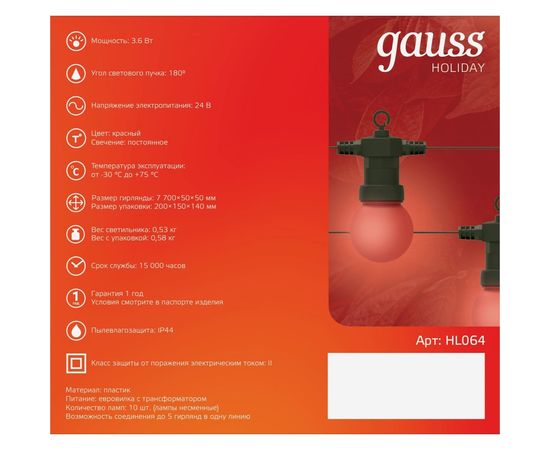 Светодиодная гирлянда Gauss Белт Лайт, серия Holiday, 10 ламп, 7.7 м, IP44, красный, 1/6 HL064 – изображение 9