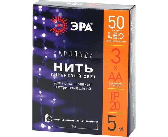 Гирлянда ЭРА ENIN 5NP LED нить, 5 м, сиреневый свет, АА 100/2500 Б0047961 – изображение 9