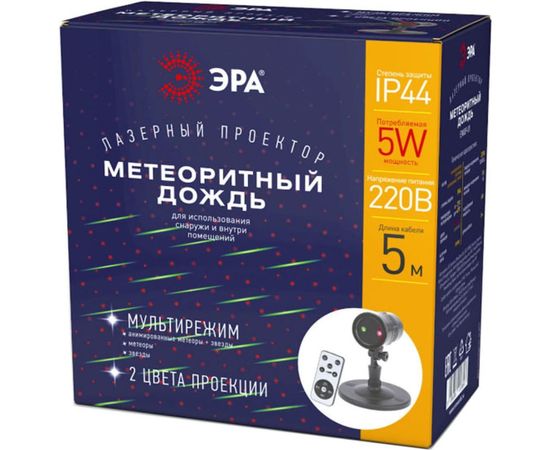 Laser-проектор ЭРА ENIOP01 Метеоритный дождь, мультирежим, 2 цвета, 220V Б0041642 – изображение 9