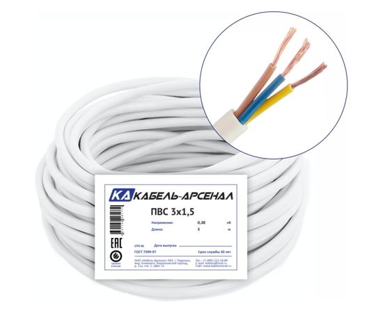 Провод Кабель-Арсенал ПВС 3x1,5 ГОСТ DIY - 5м 54646 