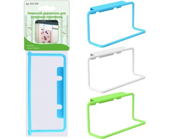 Навесной держатель для кухонных полотенец МУЛЬТИДОМ VL27-220 