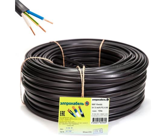 Кабель ЭлПроКабель твердый плоский негорючий ВВГп-нг 3х1,5 ГОСТ 100М 4630017849369 