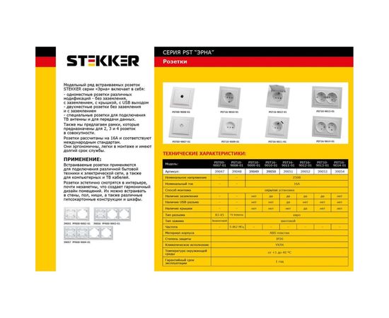 Двухместная горизонтальная рамка STEKKER серия Эрна, белая PFR00-9002-01 39055 – изображение 2